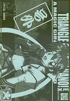 TRIANGLE GARDEN NANO! EX first strike とらいあんぐるが～でん なの 号外 ふぁ～すとすとらいく_image