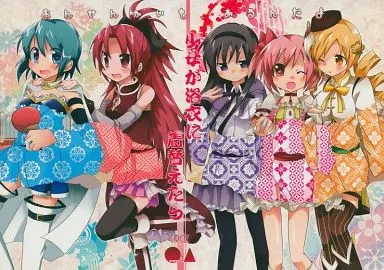 少女が浴衣に着替えたら / Over：Δ