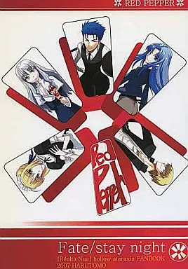 RED PEPPER / 春野友矢 / HARUTOMO