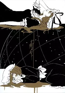 幻想メルト – 東方