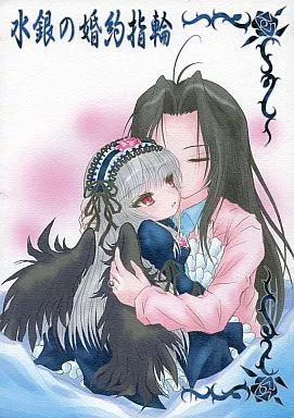 水銀の婚約指輪_image
