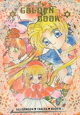 THE GOLDEN BOOK – セーラームーン