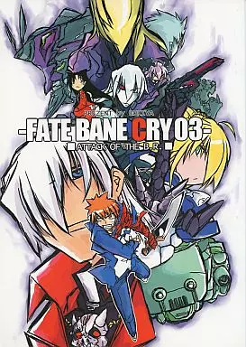 Fate FATE BANE CRY 03 ATTACK OF THE B.R. / ベルシャリオン / 武機屋