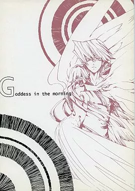 遊戯王 Goddess in the morning / 不可 / エアリアル