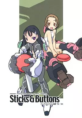 Sticks ＆ Buttons アーケードゲーム回顧 ’78～’94 – よろず