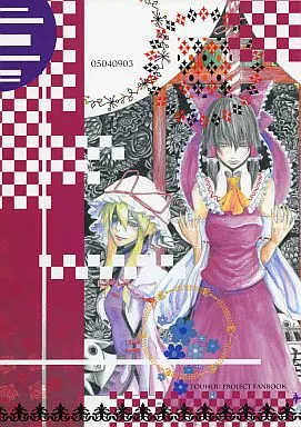 東方 05040903 / はね / AzeLye