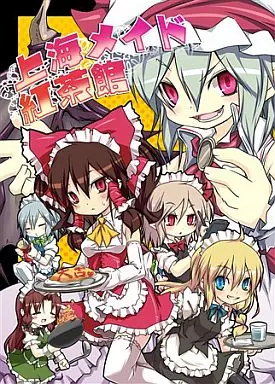 上海メイド紅茶館_image
