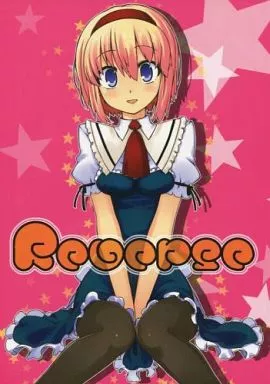 東方 Reverse / ハラペーニョチップス