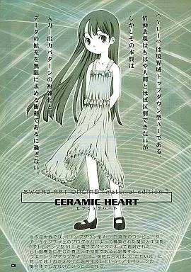 男性向一般同人誌　<<ソードアート・オンライン>> SWORD ART ONLINE material edition 3 CERAMIC HEART / 九里史生 / WordGear