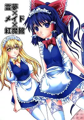 東方 霊夢×メイド×紅魔館 / jude / 世界地図は血の跡