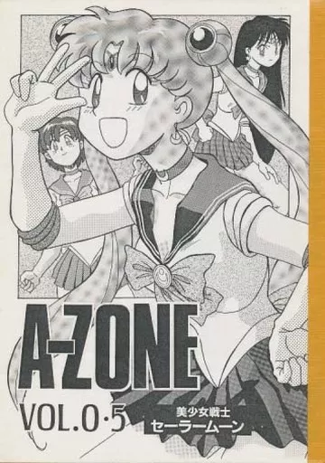 【セーラームーン】 【コピー誌】A-ZONE VOL.0.5 / A-ZONE