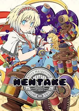 東方 HENTAKE / 赤りんご / az+play