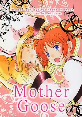 魔法少女リリカルなのは Mother Goose / カツラ屋