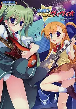 魔法陛下べるかんヴィヴィオ_image