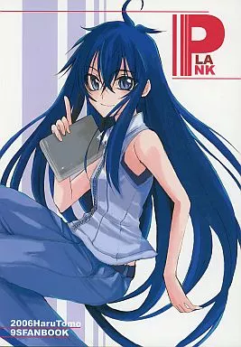 IP LANK / 春野友矢 / HARUTOMO