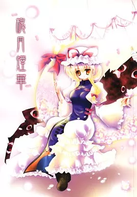 東方 槐月煙華 / S20 / C.S.Y Revolution