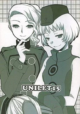 男性向一般同人誌　<<よろず>> UNILET 15 / 桐原いづみ / UNI SEX