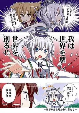 東方 物部布都と導かれし者たち 本のみ / りおし / 座敷うさぎ / RRR