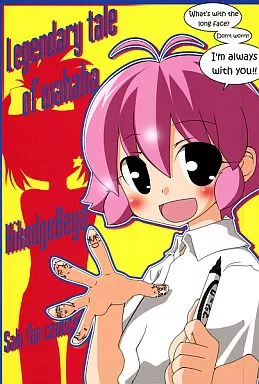 Legendary tale of wahaha – 咲 -SAKI-