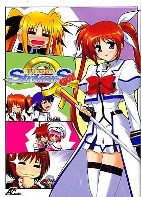 リリカルマジカル StrikerSなの! 1 – 魔法少女リリカルなのは