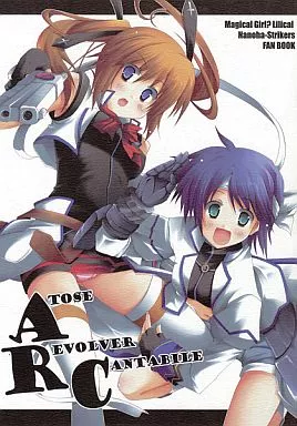 魔法少女リリカルなのは ATOSE REVOLVER CANTABILE / 空木あんぐ / ヘルフレグランス