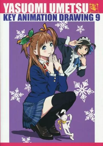 駿河屋 -<中古><<その他アニメ・漫画>> YASUOMI UMETSU KEY ANIMATION 
