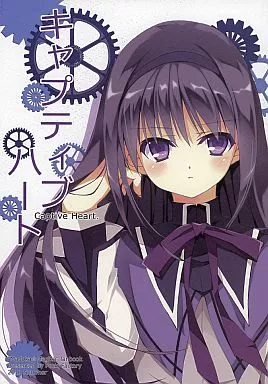 魔法少女まどか☆マギカシリーズ キャプティブハート Captive Heart / 小林 / Pocky Factory