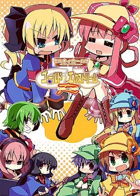 探偵オペラ ミルキィホームズ ミルキィホームズ ゴールドエクストリーム・リターンズ / 蓮根庵