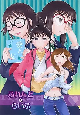 げんしけん（くじアン） ふれんど*らいふ / 桜のこ / ロイヤルクラウン