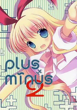plus minus 2 – 咲 -SAKI-