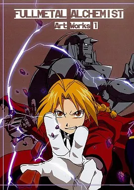 <<鋼の錬金術師>> FULLMETAL ALCHEMIST Art Works 1 / U.G.E コネクション