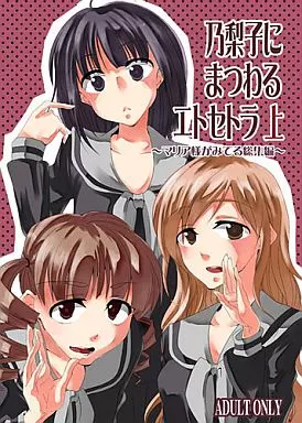 【遊戯王】スリーブ 半裸版 柚子シリーズ(鈴眼依縫) C99/デュエロイド other/604717913image