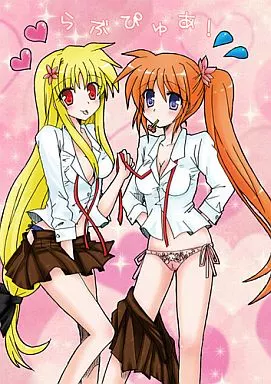 らぶぴゅあ! – 魔法少女リリカルなのは