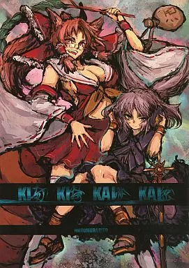 KIKIKAIKAI 奇寄怪絵 – 東方
