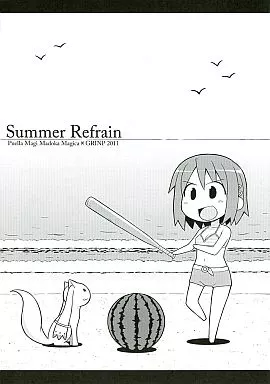 魔法少女まどか☆マギカシリーズ Summer Refrain / ねことうふ / GRINP
