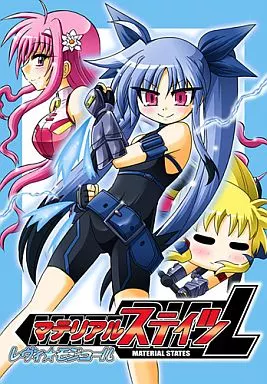 魔法少女リリカルなのは マテリアルステイツ レヴィモジュール / タマゴ屋/ギコガコ堂/どうでもいい屋