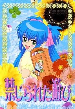 禁じられた遊び_image
