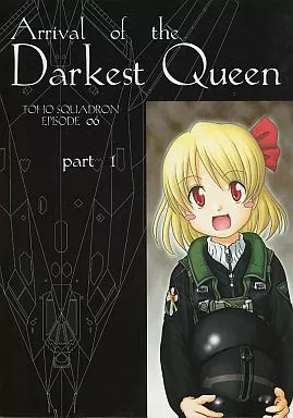 Arrival of the Darkest Queen ～上巻～_image