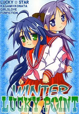 LUCKY POINT WINTER – らきすた