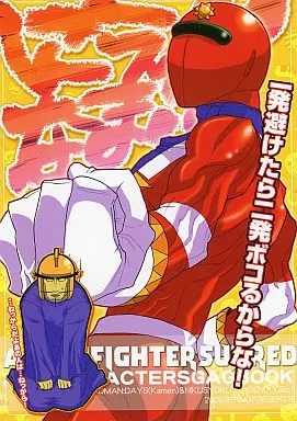 にえなま!! – その他アニメ・漫画