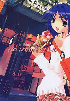 WONDER THREE 1.5 BAD MOON RISING – カノン
