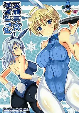 スオミ☆ネイション – ストライクウィッチーズ