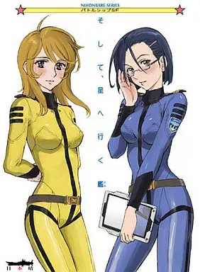 そして、星へ行く艦_image