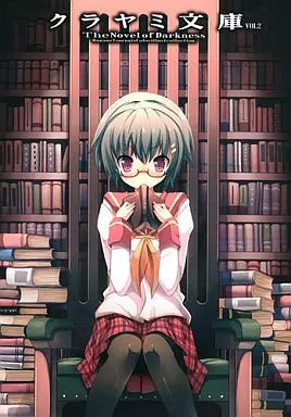 クラヤミ文庫 vol.2_image