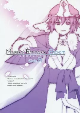 MARISA FANTASY：BLOOM Side.B – 東方