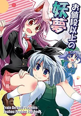 お値段以上の妖夢 / trainでGO!!