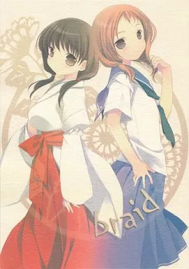braid – 咲 -SAKI-