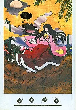 シナナイ – 東方