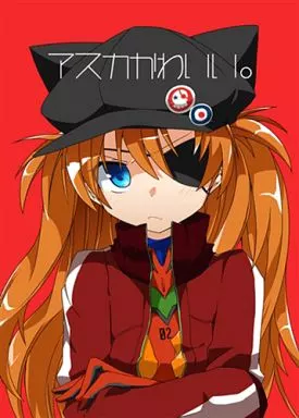 新世紀エヴァンゲリオン アスカかわいい。 / あららぎあゆね / Over：Δ