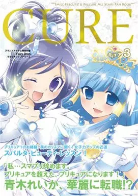 プリキュア CURE 3 / からく / コカ☆コン